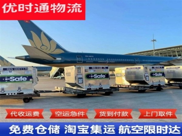 南县到意大利空运加急专线